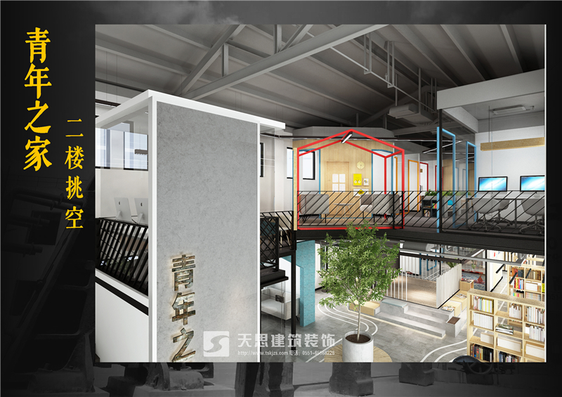 <a href=http://www.xbptm.cn/ target=_blank class=infotextkey>合肥辦公室裝修</a>設計